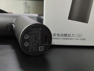 米家电动螺丝刀3.6V