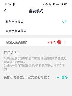 大人办公孩子学习皆好用的成者AI坐姿仪