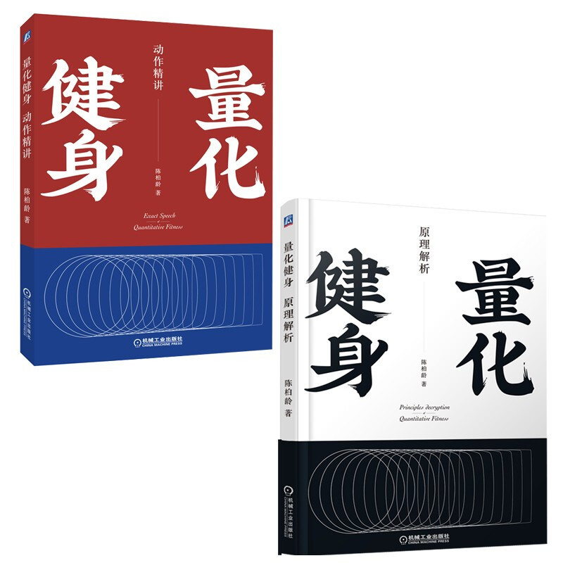健身先健脑,6本健身本书籍推荐