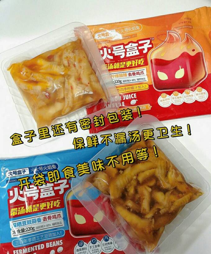 火号盒子肉干肉脯