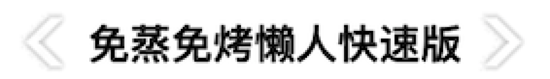 中秋小知识|学会这几个方法,自己就能做出好吃的月饼啦