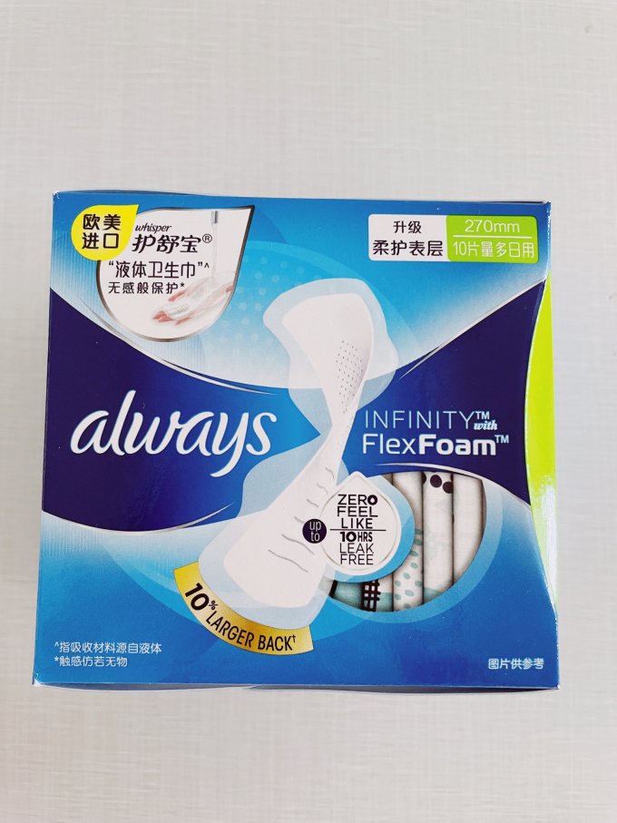 护舒宝卫生巾