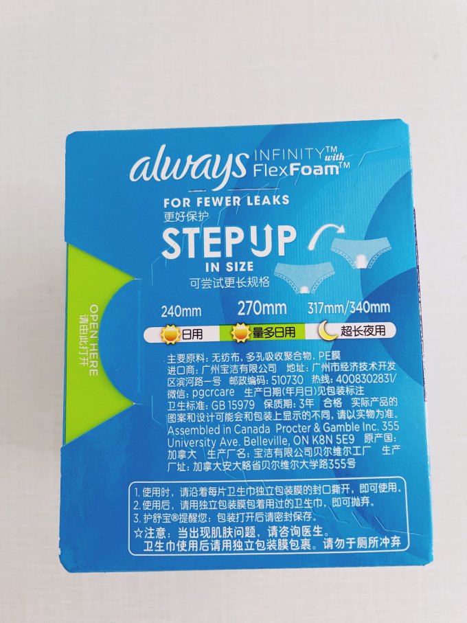 护舒宝卫生巾