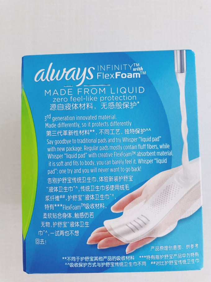 护舒宝卫生巾