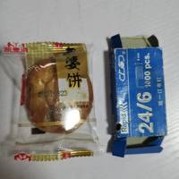 味道不错，就是个头小了点，数量刚好够，好