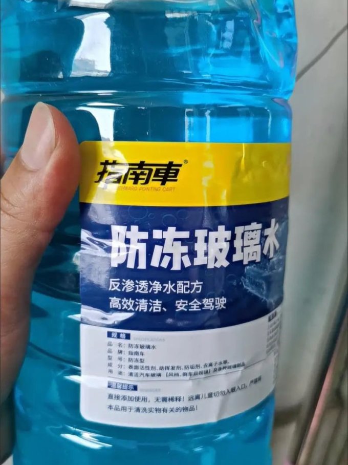 长城世喜玻璃水
