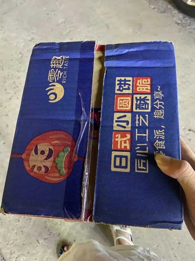 永相惜饼干