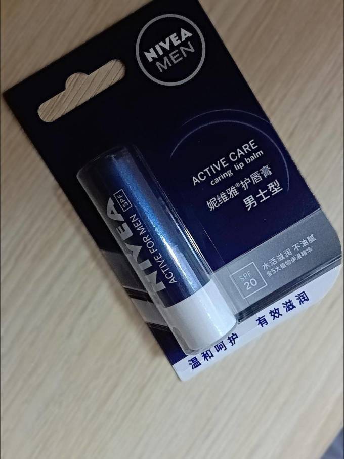 妮维雅男士男士润唇膏