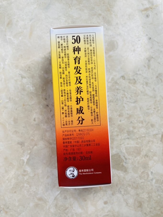 曼秀雷敦护发素