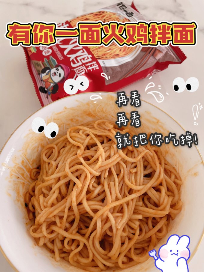 有你一面方便速食