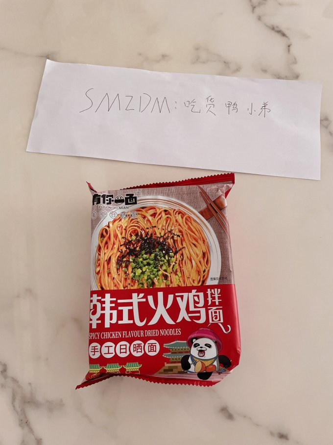 有你一面方便速食