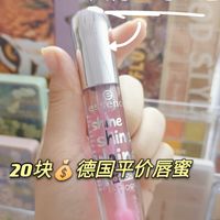 20块💰德国开价唇蜜 玻璃嘟嘟唇法宝!