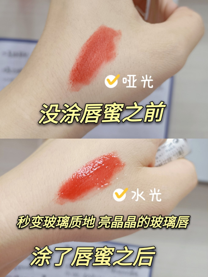 爱神诗唇彩唇蜜