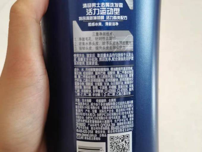 清扬洗发水