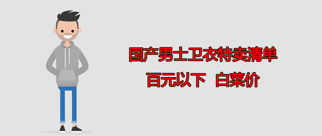 国产男士运动休闲鞋特卖清单，全部百元左右，白菜价别错过！