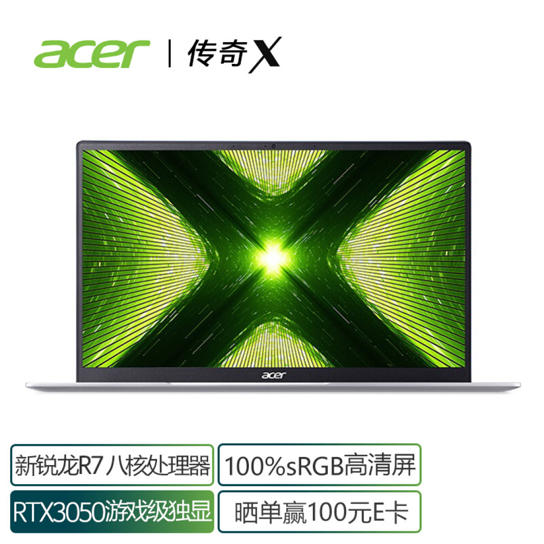 新生开学季的最后一块拼图-宏碁(Acer)传奇X笔记本分享!