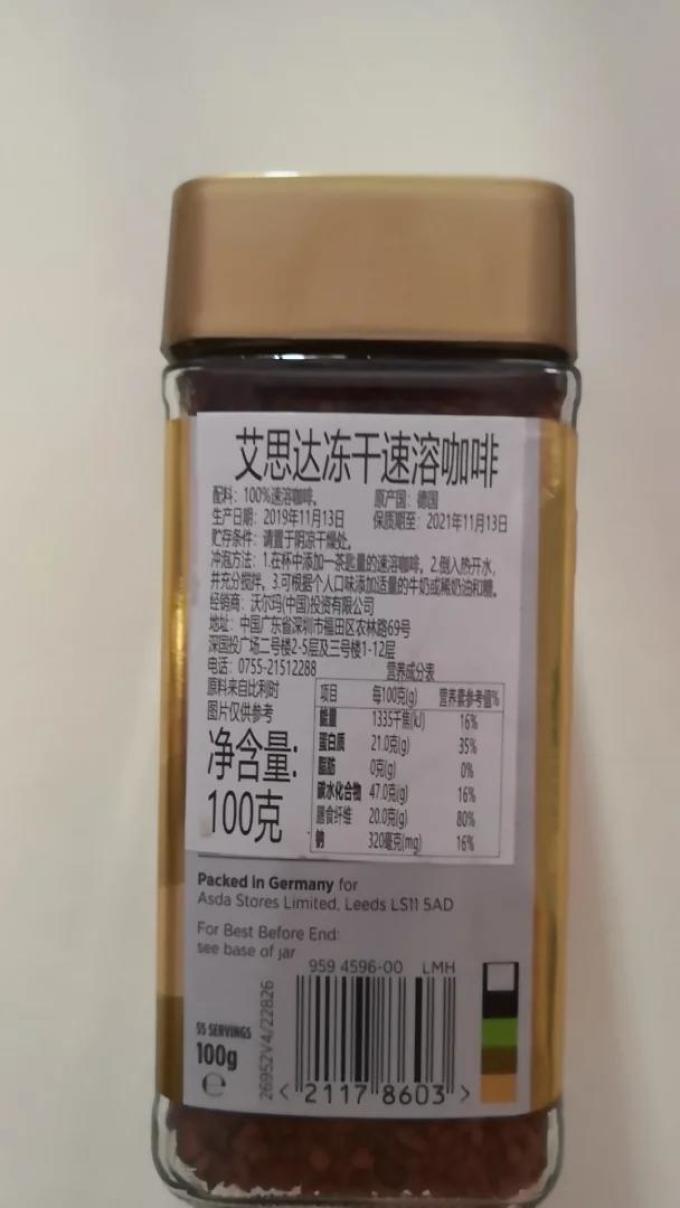 即饮咖啡