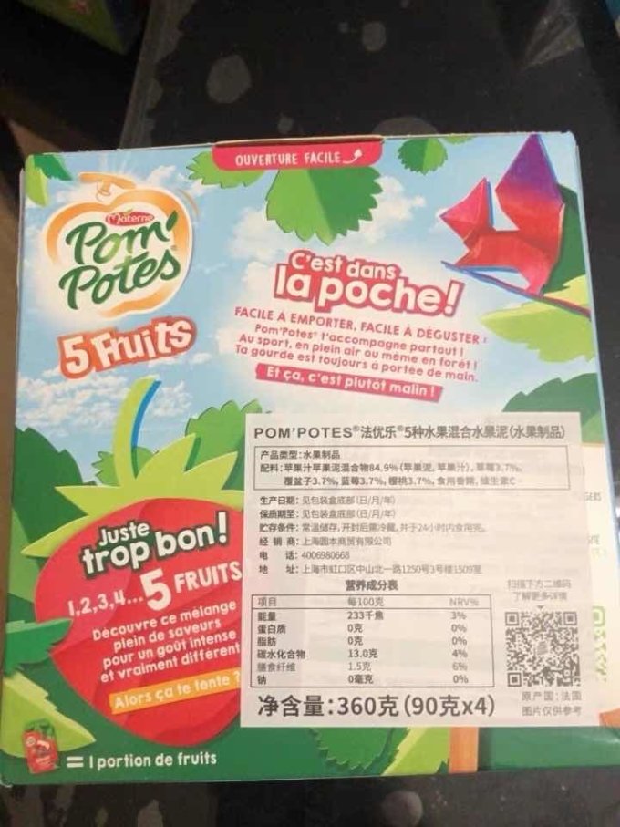 法优乐婴儿辅食