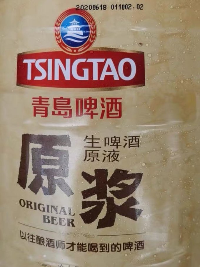 青岛啤酒工业啤酒