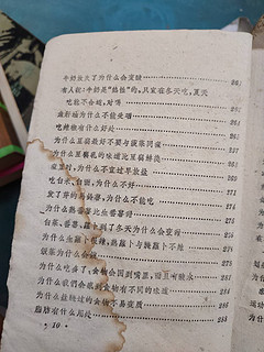 考古发掘二：一本62年的十万个为什么