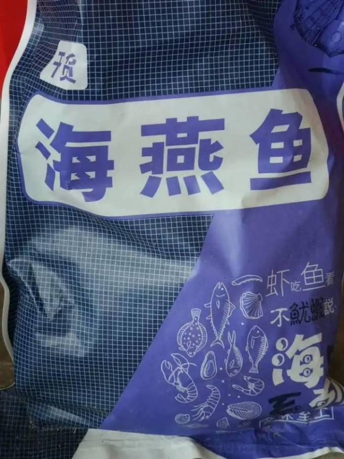 海鲜水产