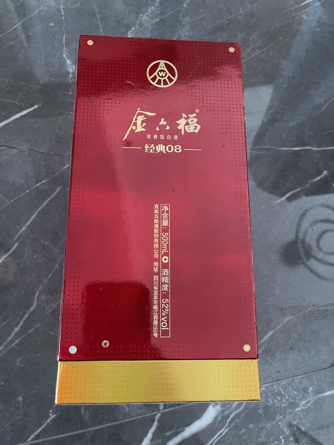 五粮液白酒