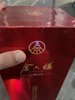 经典的金六福味道就是好