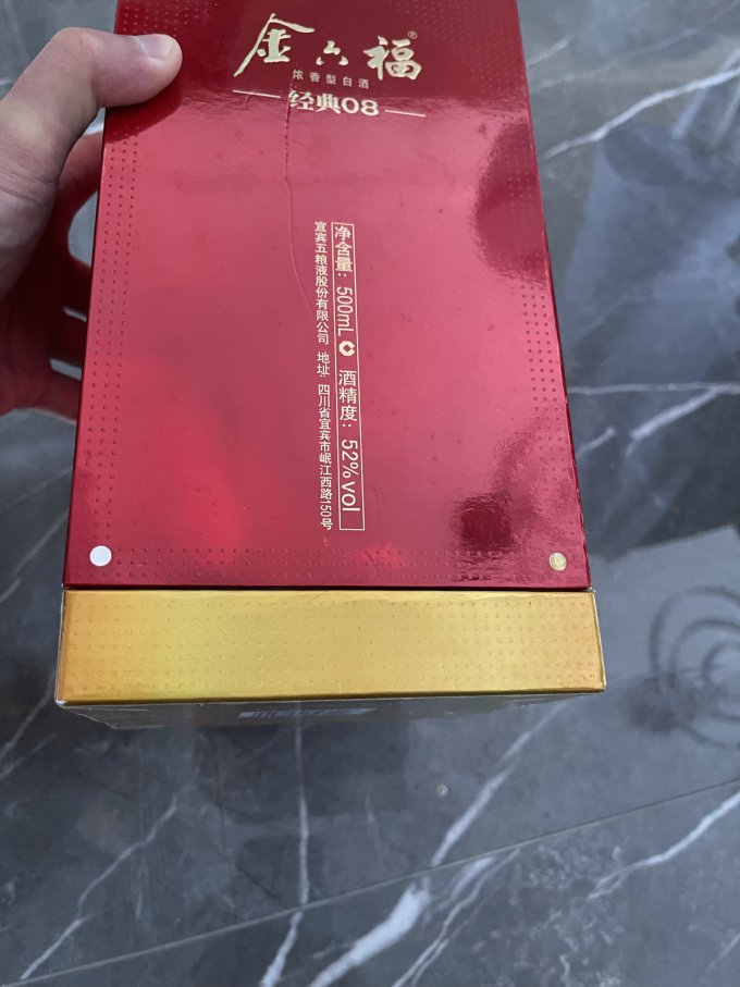 五粮液白酒