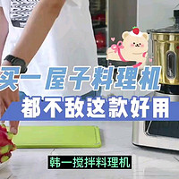 hanil/韩一搅拌料理机包含了绞肉机，