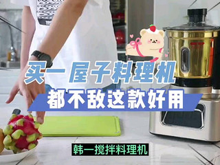 hanil/韩一搅拌料理机包含了绞肉机，