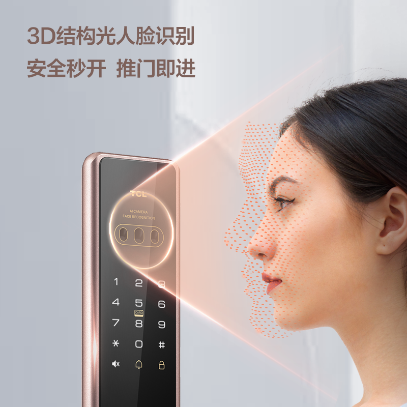 TCL 3D人脸识别智能锁X7体验：金融级安全性能，秒刷识别