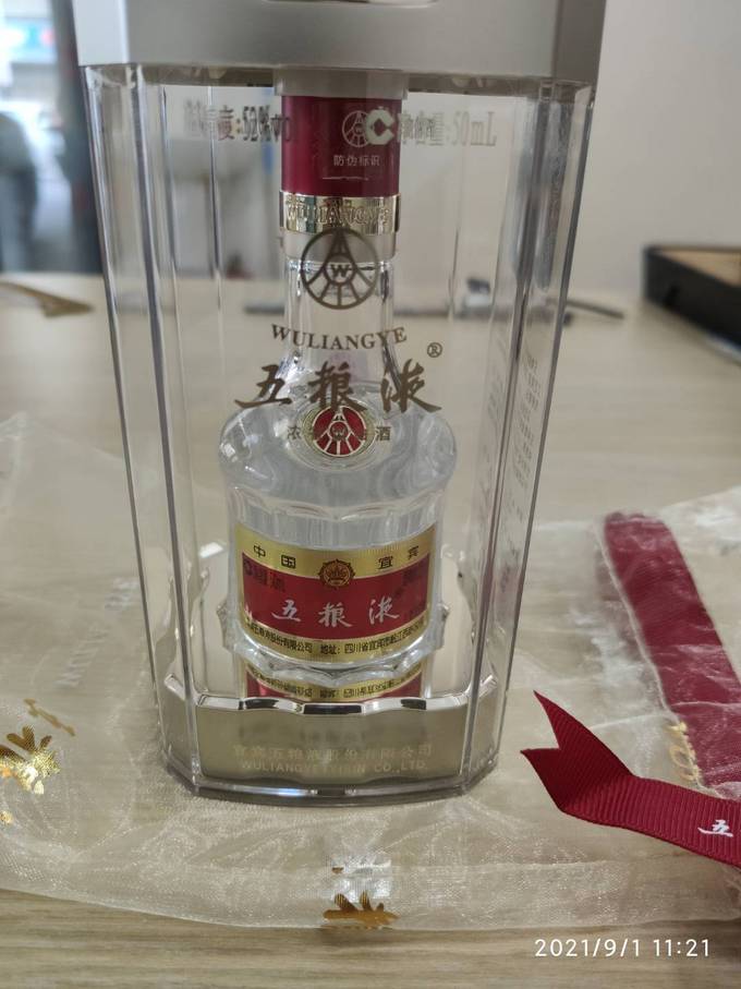 五粮液白酒