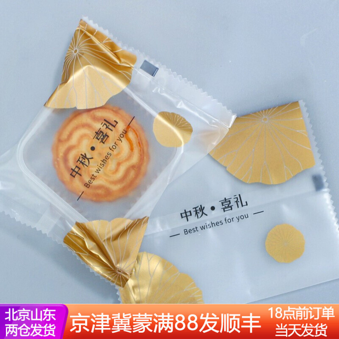 中秋小知识|学会这几个方法,自己就能做出好吃的月饼啦