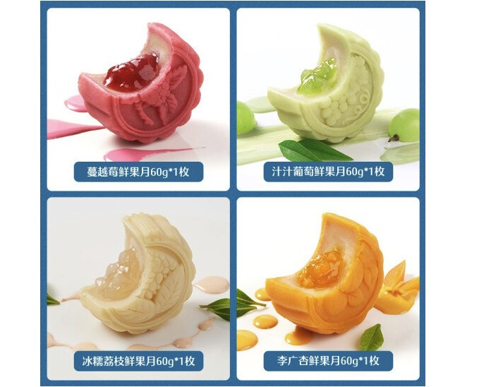 新品资讯:月饼玩出新花样!良品铺子“鲜果月饼”带你体验不一样的中秋味道!