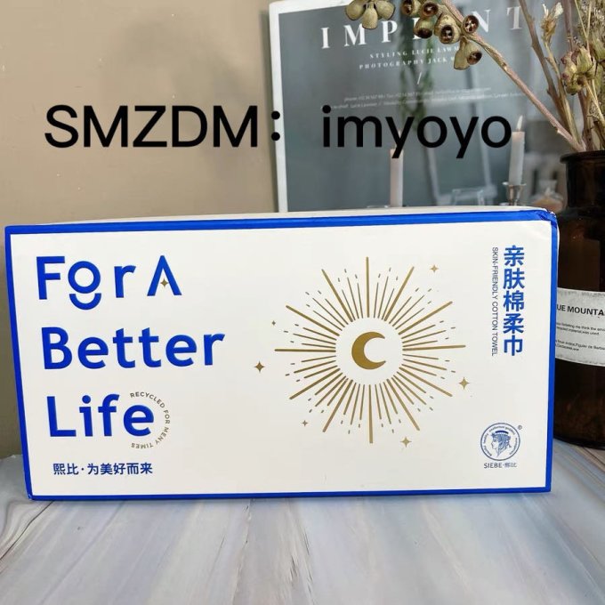 抽纸