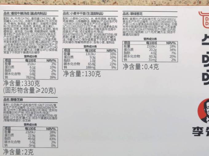 李先生方便食品