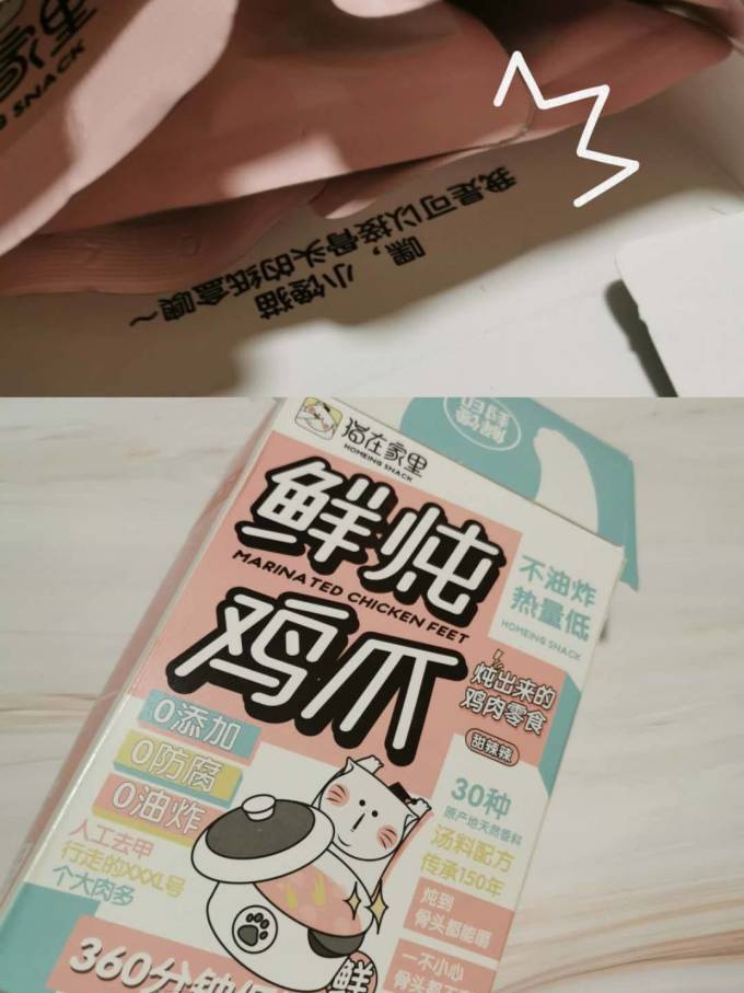 猫在家里其他休闲零食