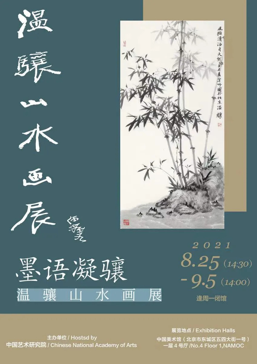 金秋9月，全国50+重磅艺术展推荐  | 同城展拍 9.1