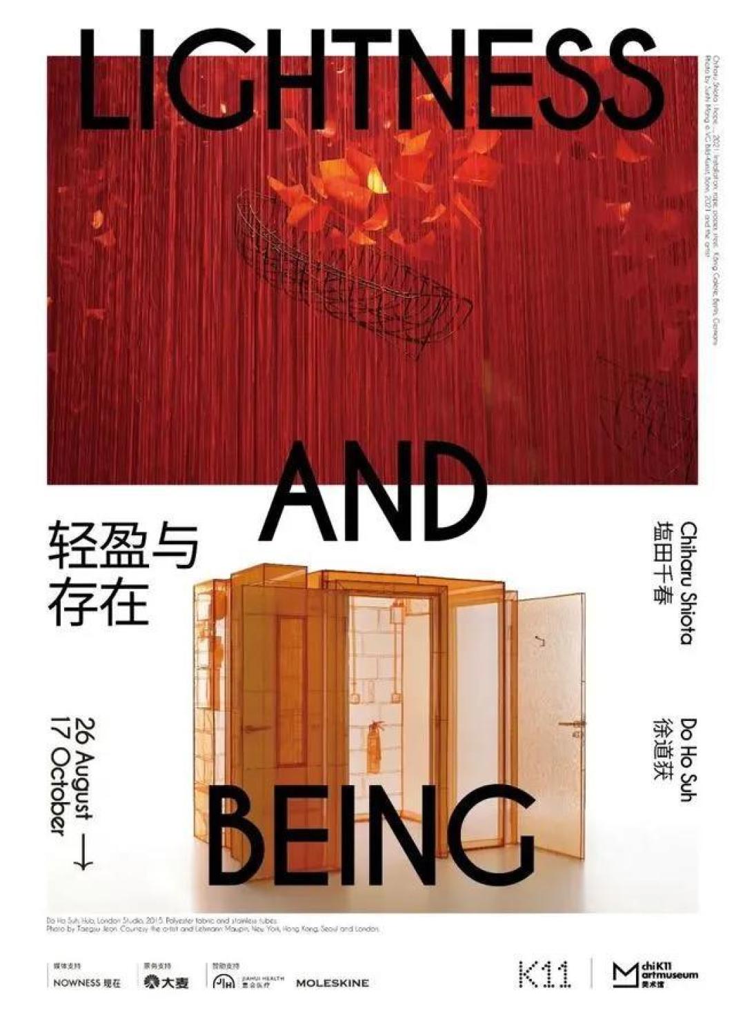 金秋9月,全国50+重磅艺术展推荐 | 同城展拍 9.1
