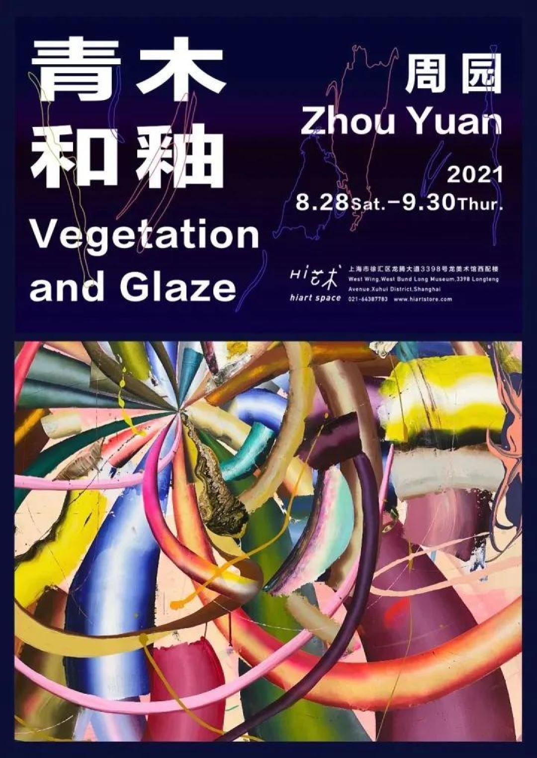 金秋9月,全国50+重磅艺术展推荐 | 同城展拍 9.1