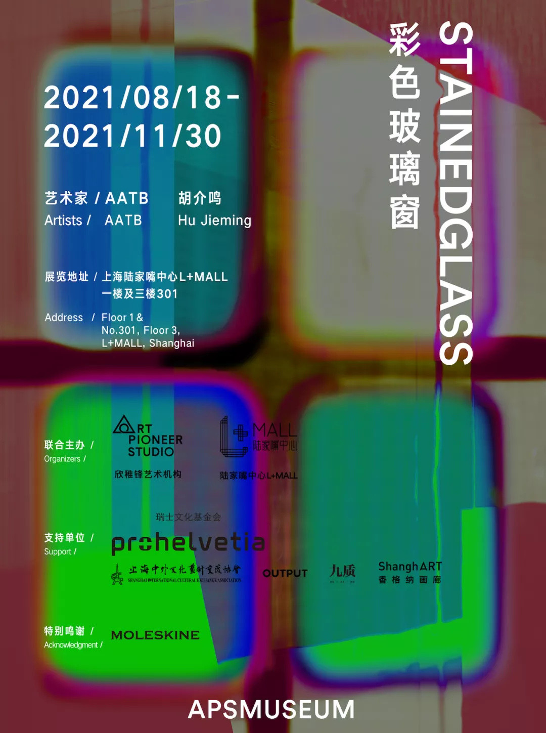 金秋9月，全国50+重磅艺术展推荐  | 同城展拍 9.1