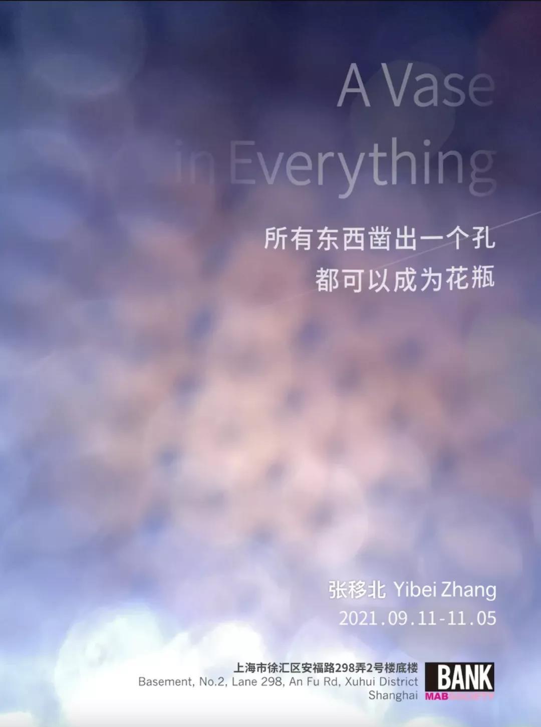 金秋9月,全国50+重磅艺术展推荐 | 同城展拍 9.1