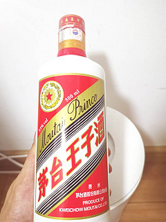 偶尔品尝的酱香酒茅台王子酒