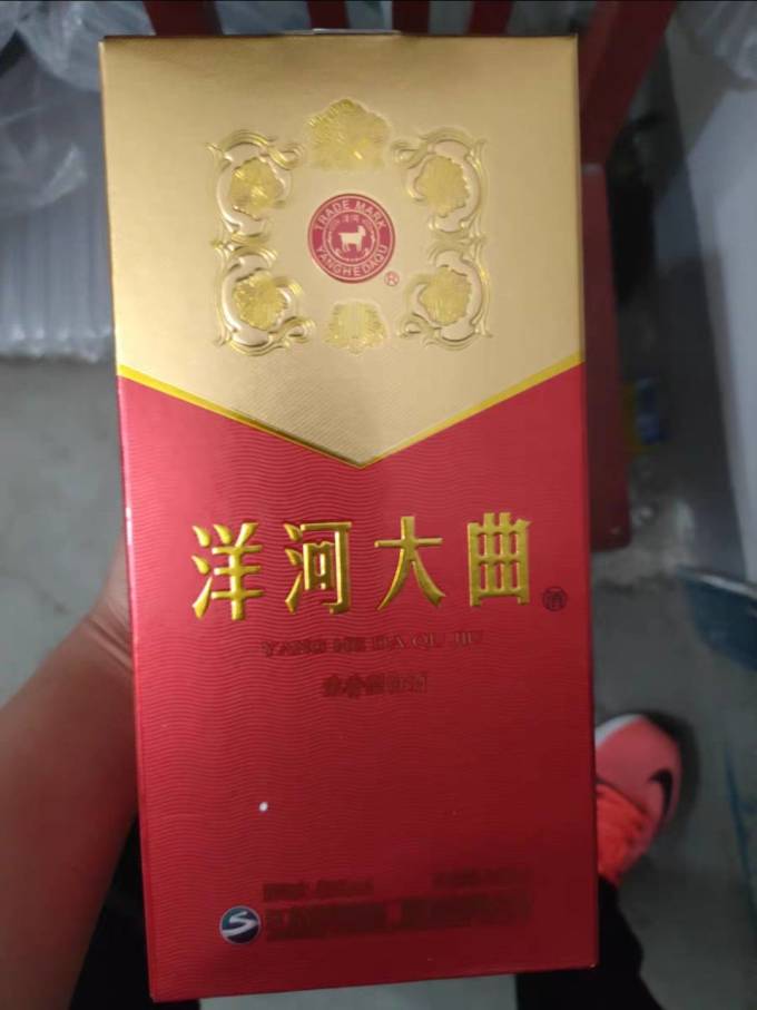 洋河白酒