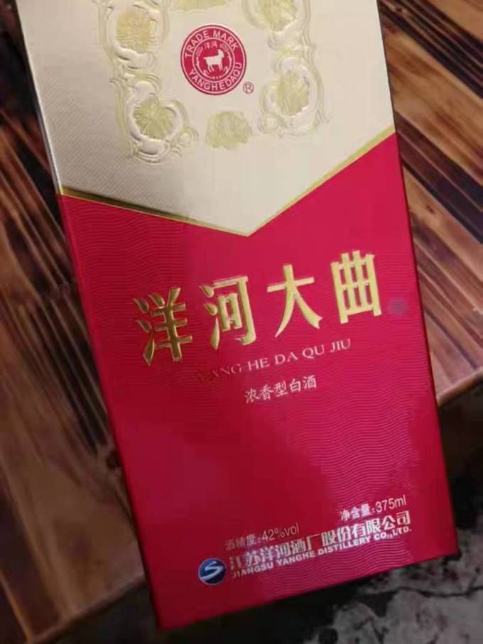 洋河白酒