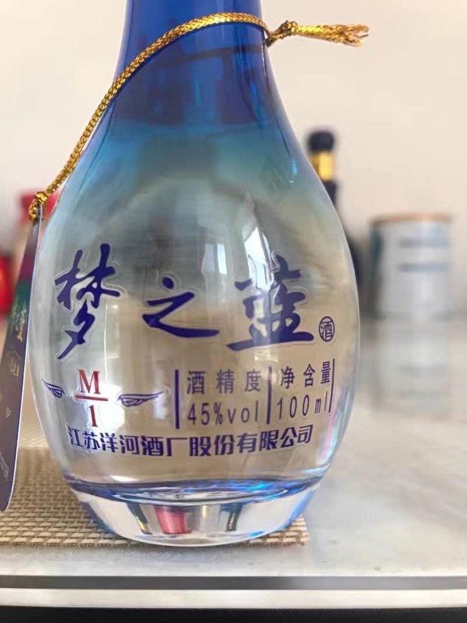 洋河白酒