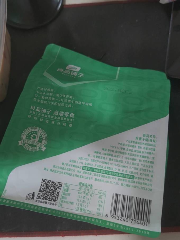 良品铺子其他休闲零食