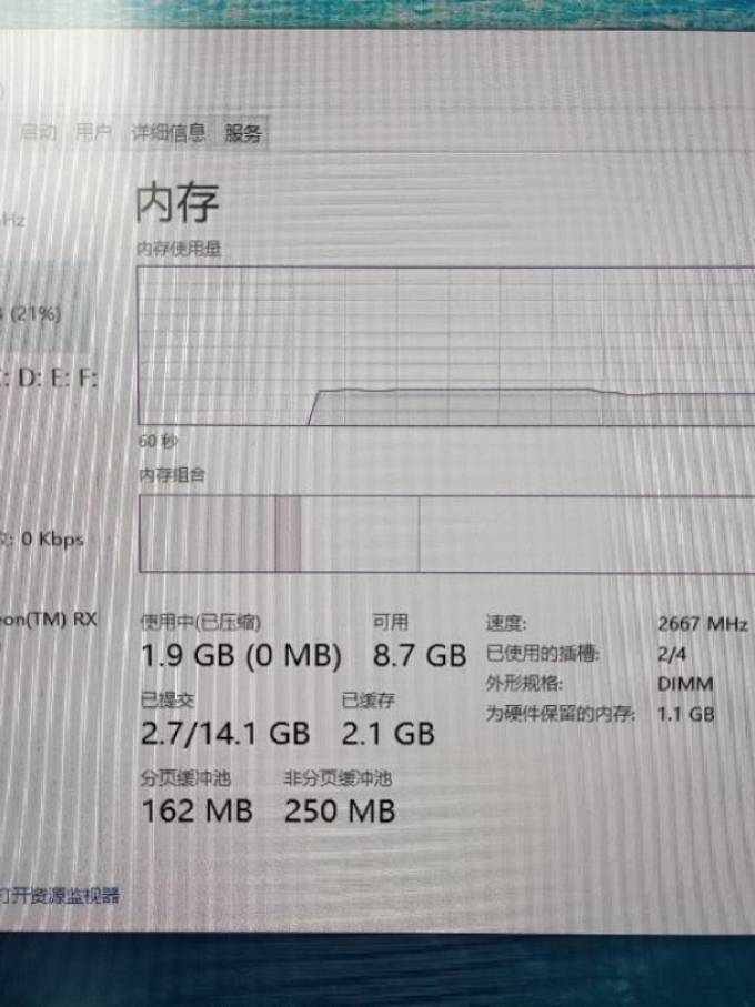 联想台式机内存