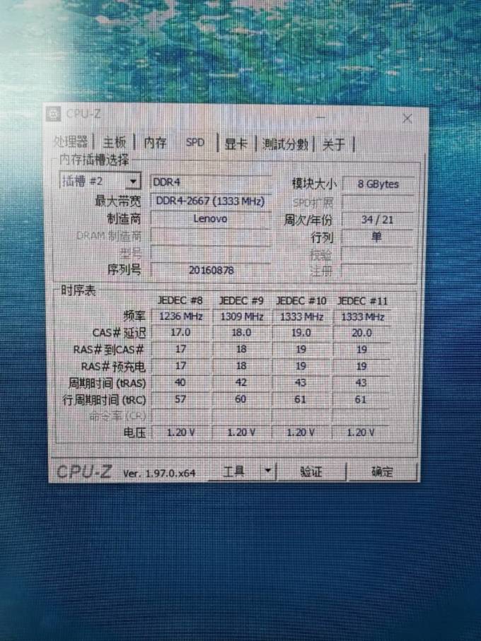 联想台式机内存