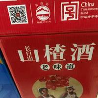 老味道 山楂酒